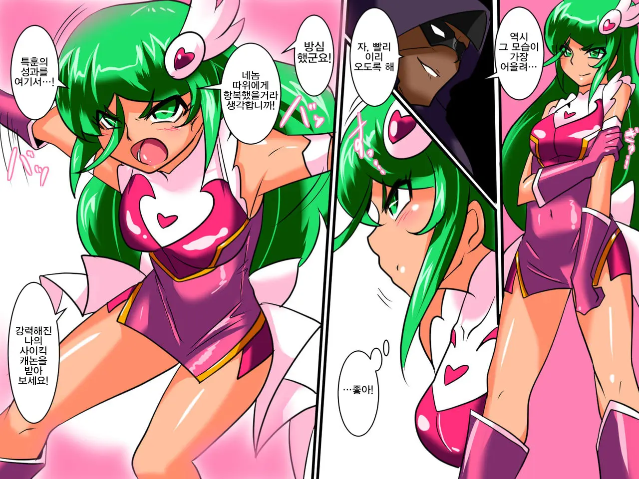 Heroine Harassment Psycho Meister Meteor Sekuhara Hen