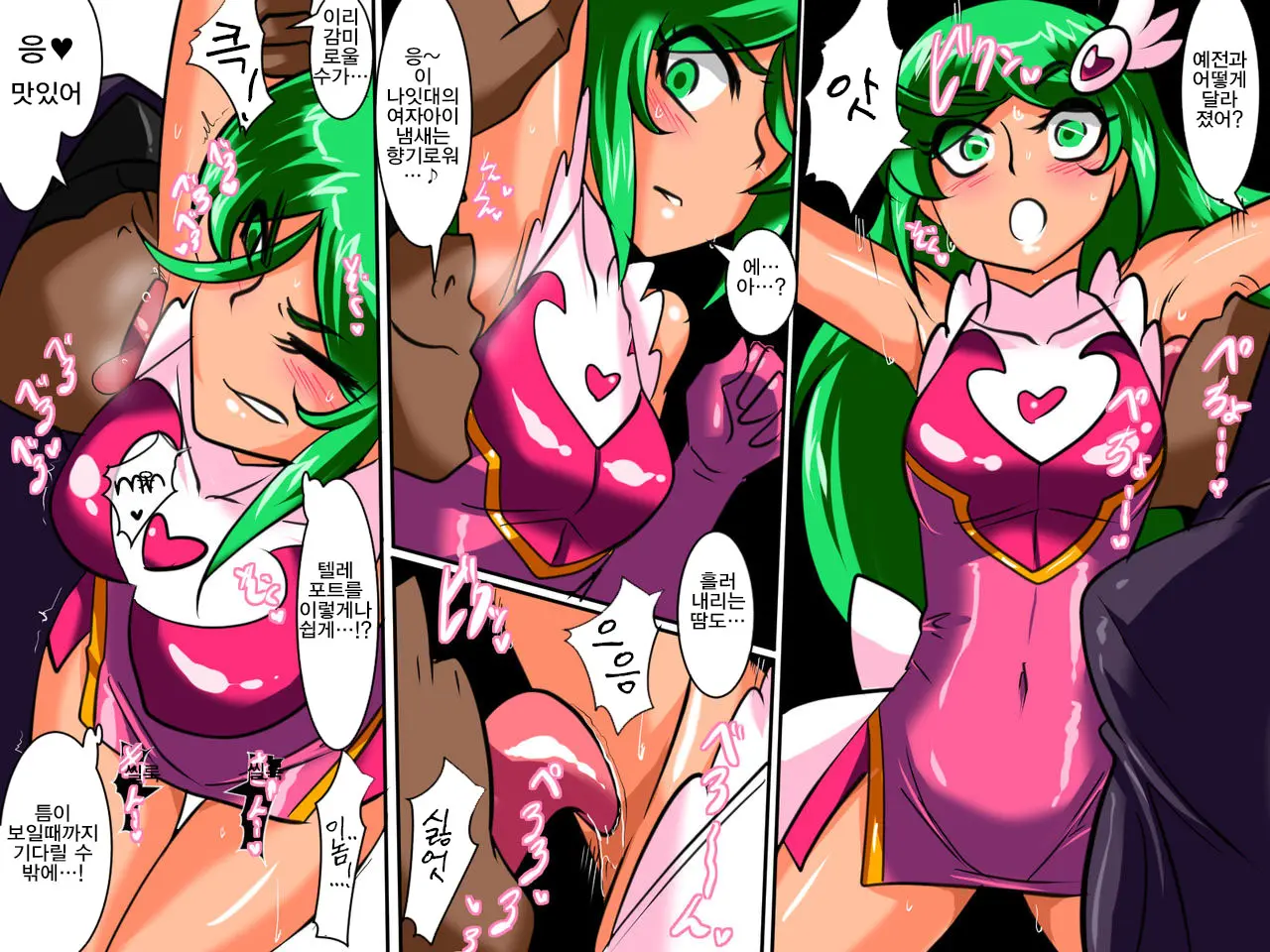 Heroine Harassment Psycho Meister Meteor Sekuhara Hen