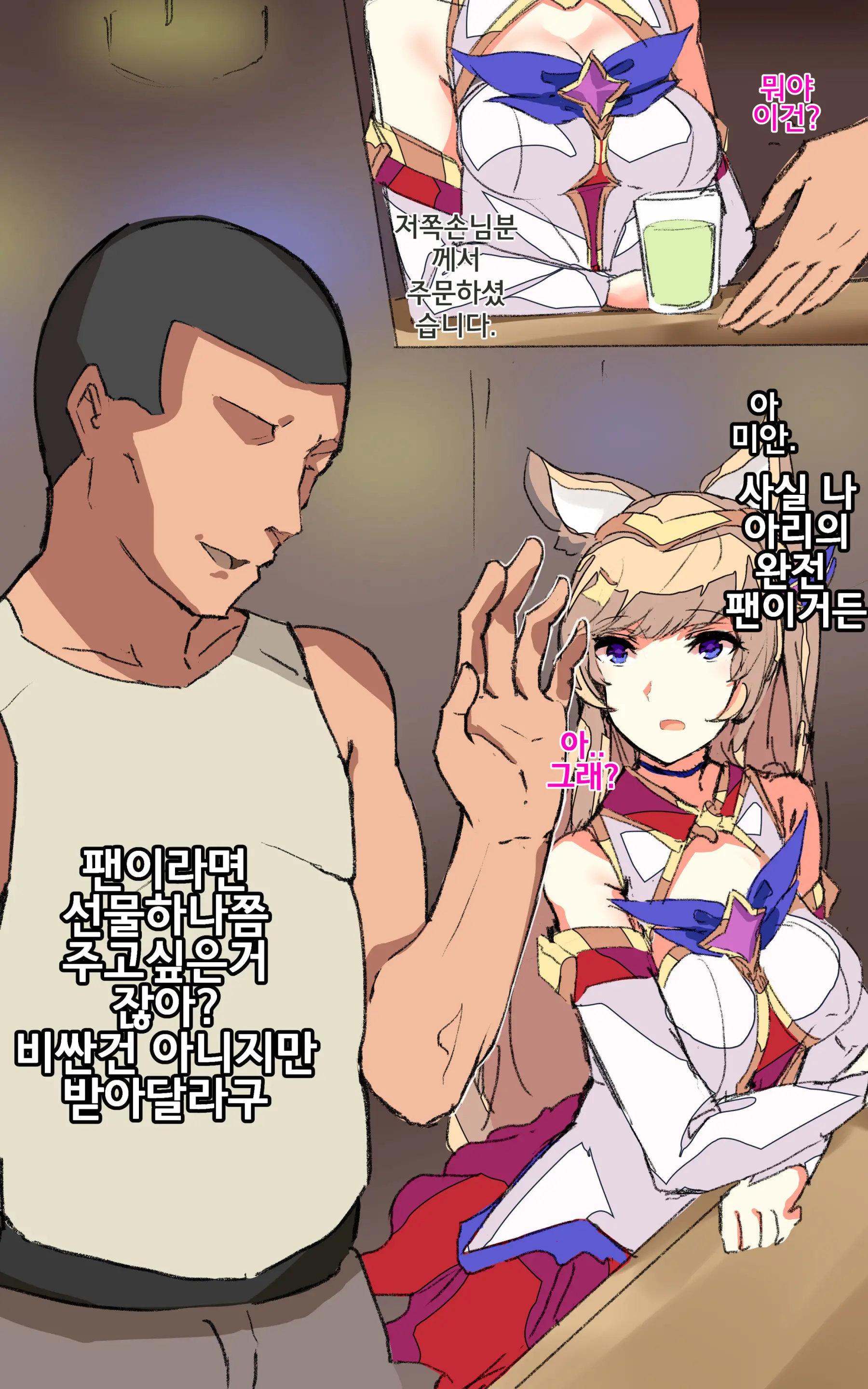 Drugged Ahri