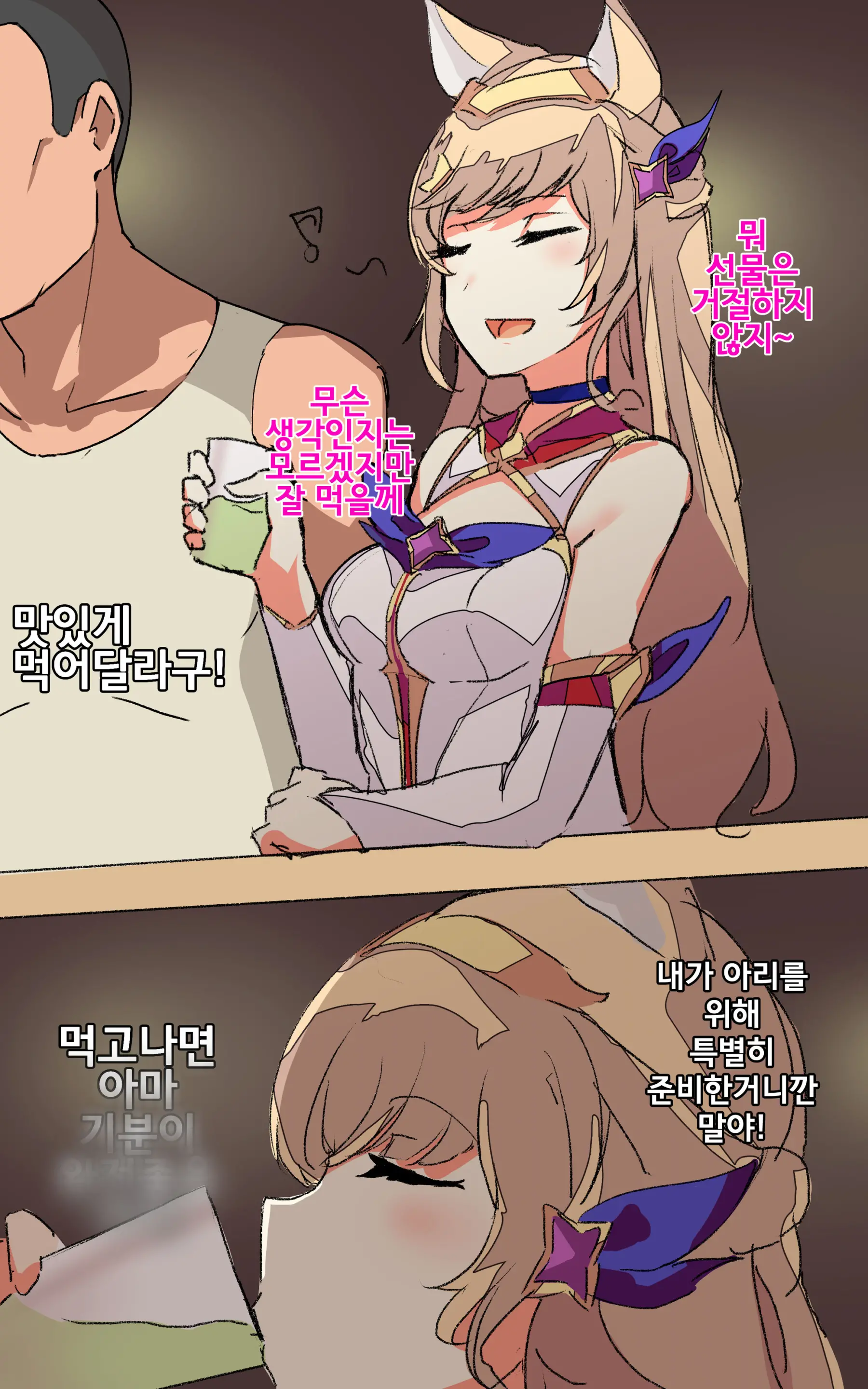 Drugged Ahri
