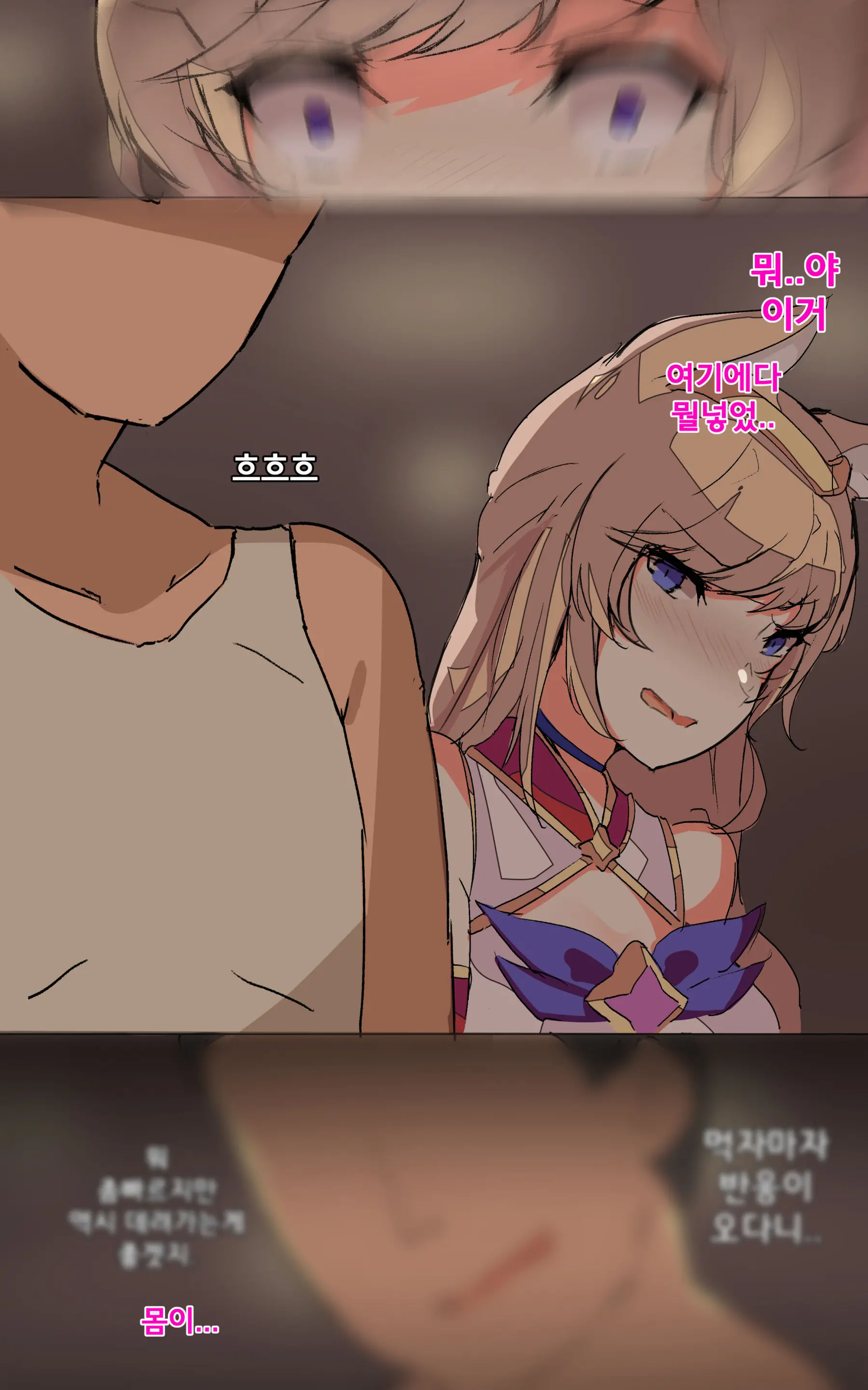 Drugged Ahri