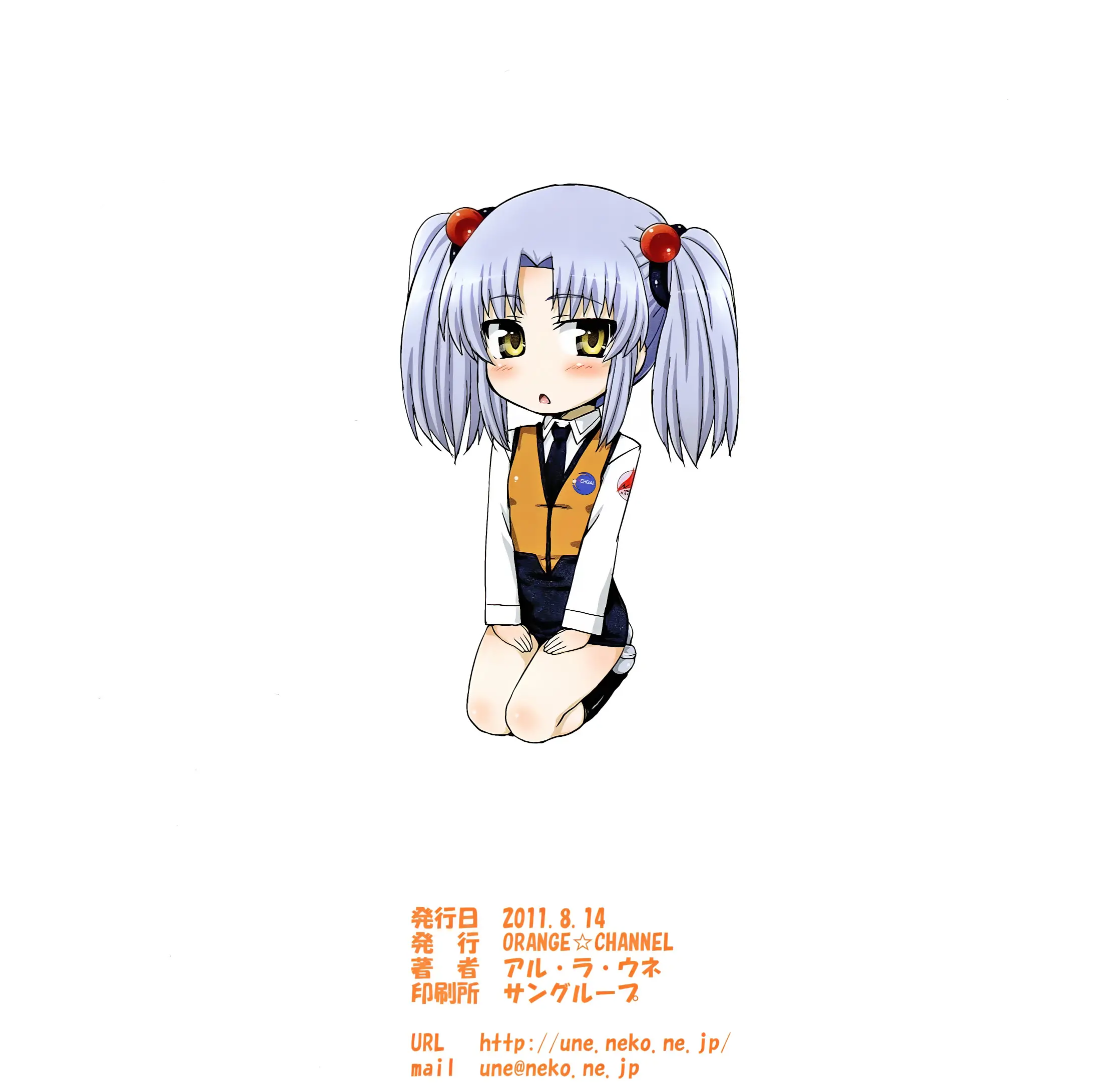 Ruriiro L2 | 루리색 L2