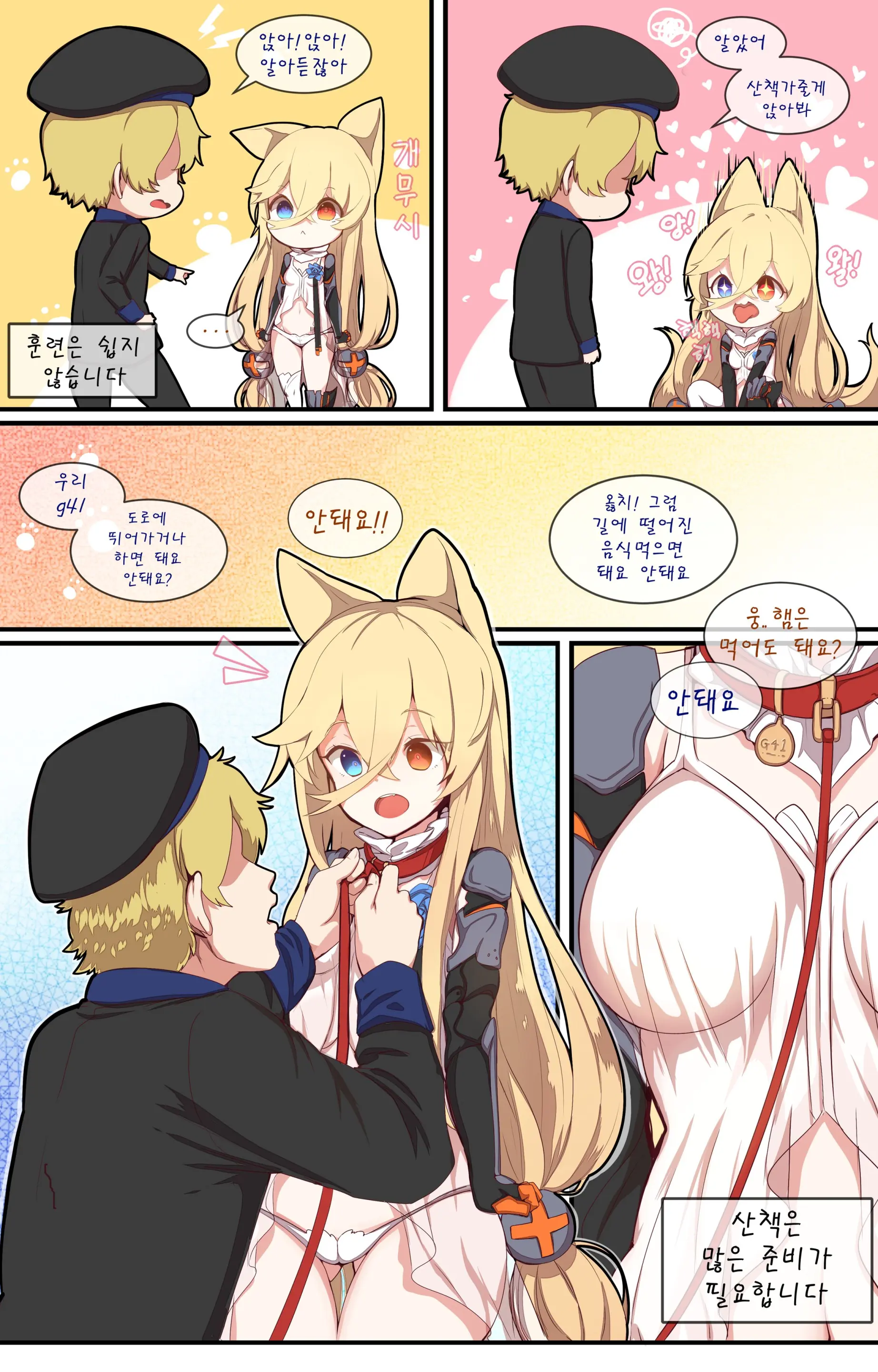 How To Use Dolls 04