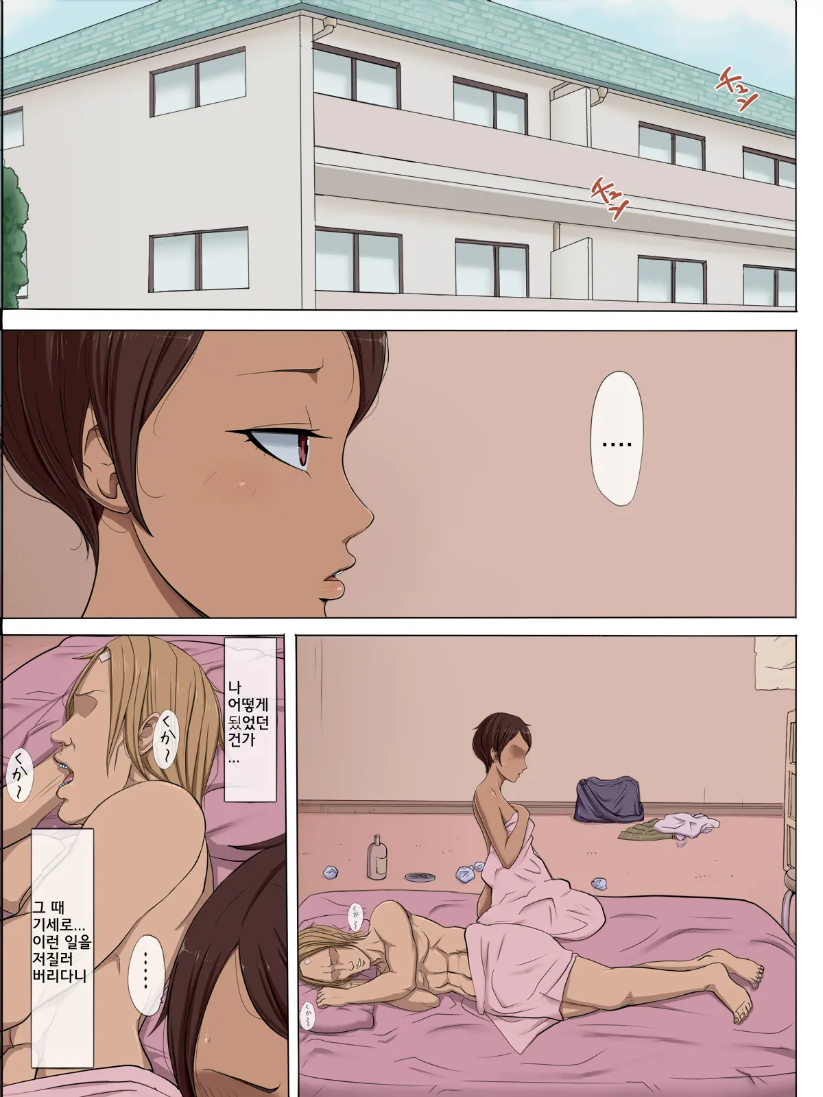 Sonokoro, Anoko Wa... 2