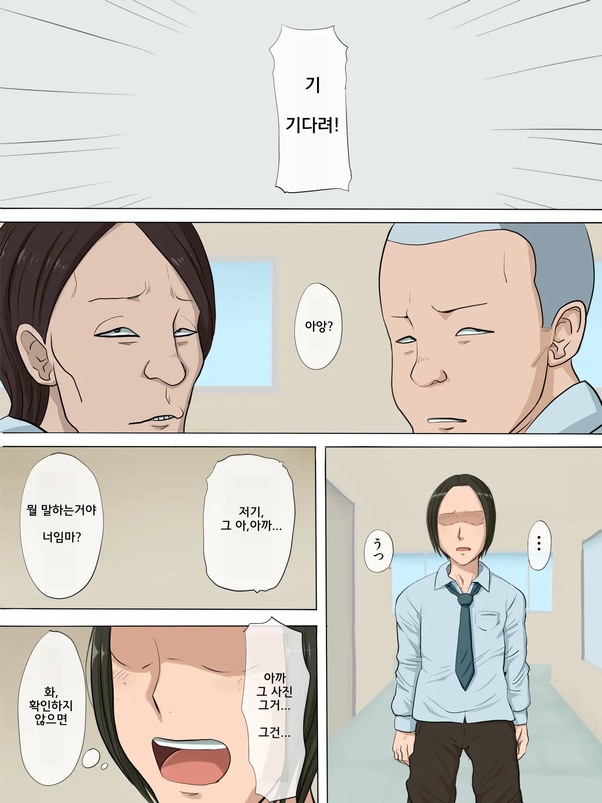 Sonokoro, Anoko Wa... 2