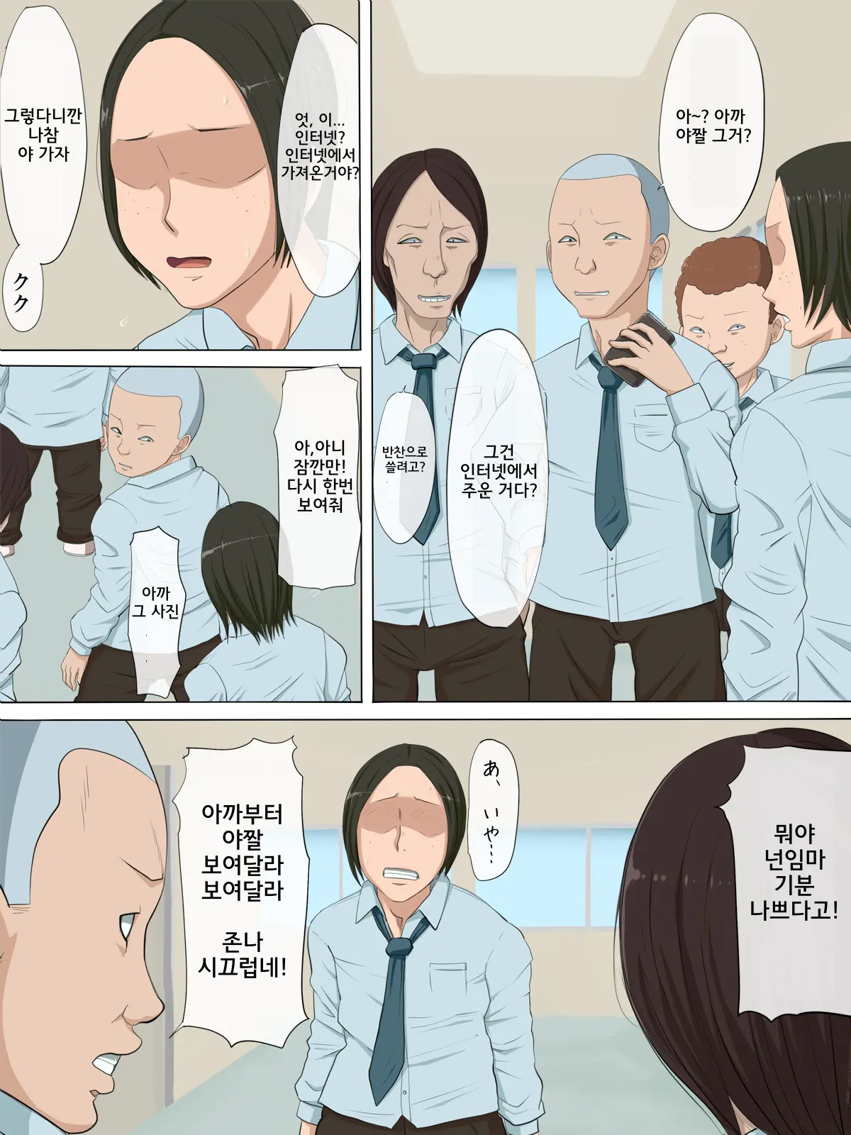 Sonokoro, Anoko Wa... 2