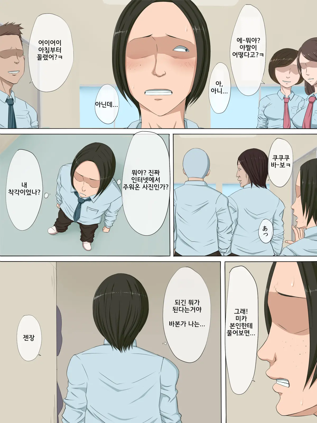 Sonokoro, Anoko Wa... 2