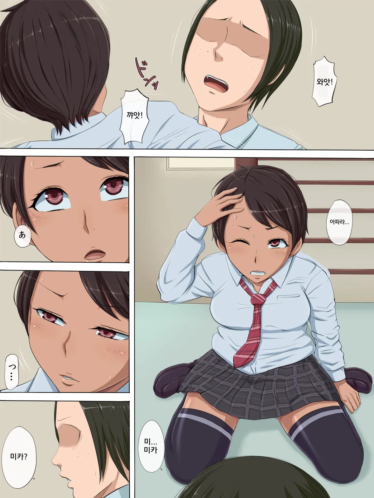Sonokoro, Anoko Wa... 2