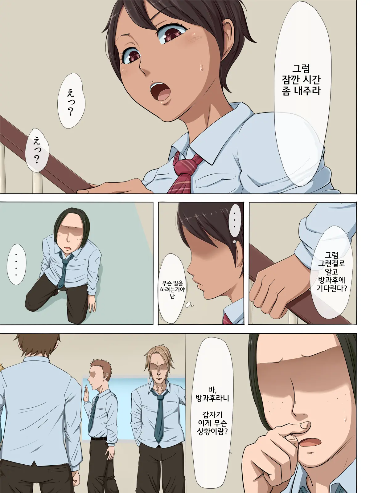 Sonokoro, Anoko Wa... 2