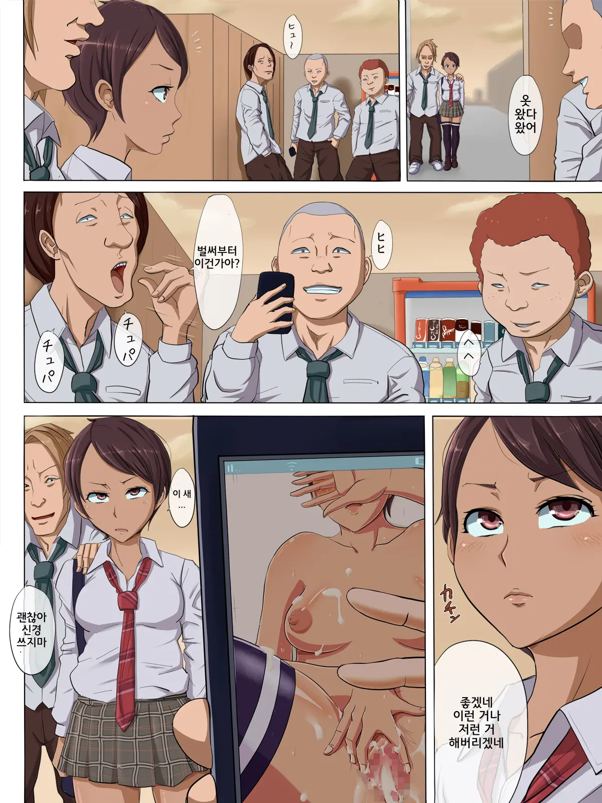 Sonokoro, Anoko Wa... 2