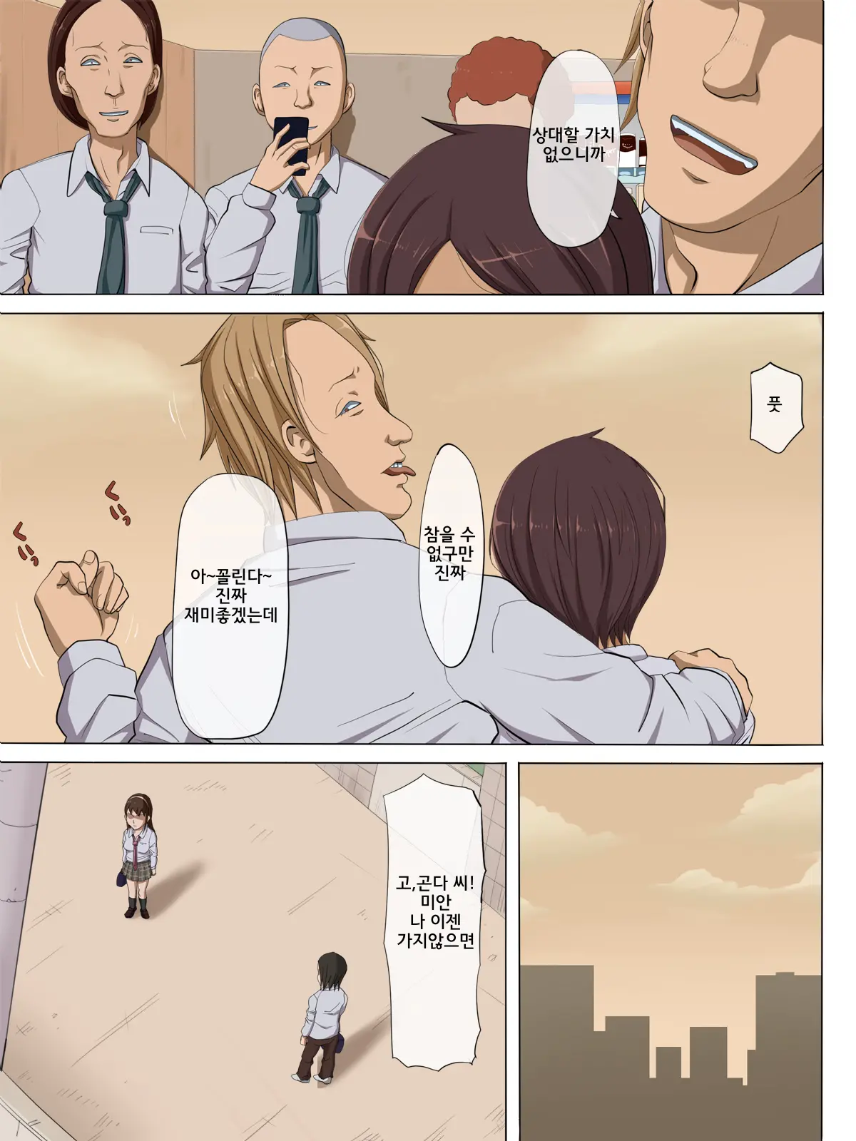 Sonokoro, Anoko Wa... 2