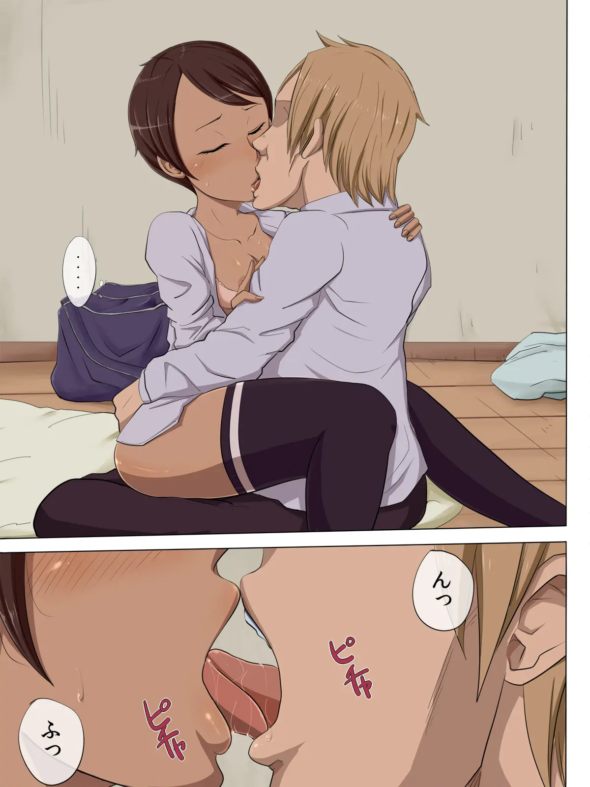 Sonokoro, Anoko Wa... 2