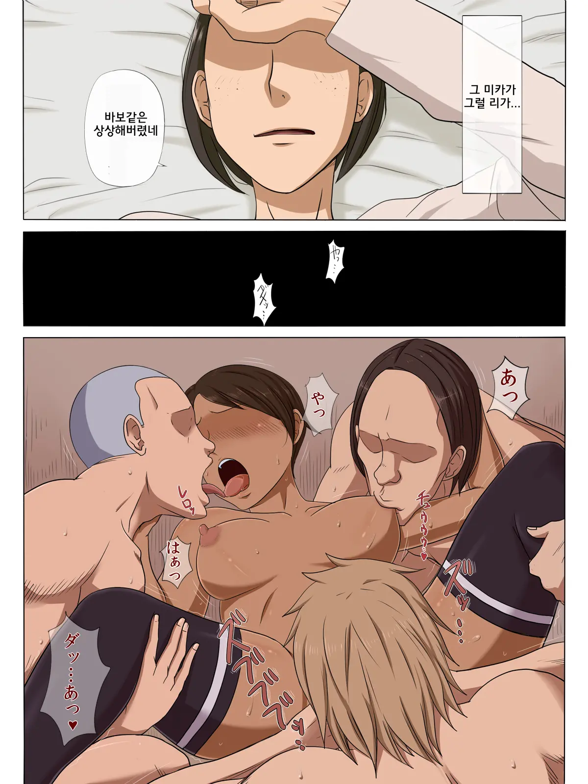 Sonokoro, Anoko Wa... 2