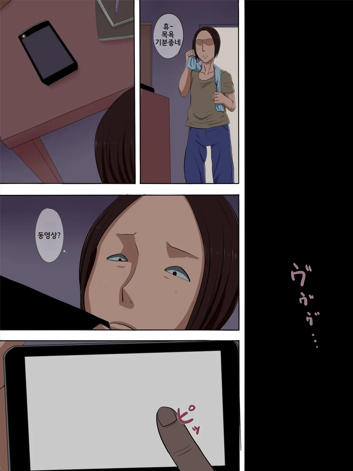 Sonokoro, Anoko Wa... 2