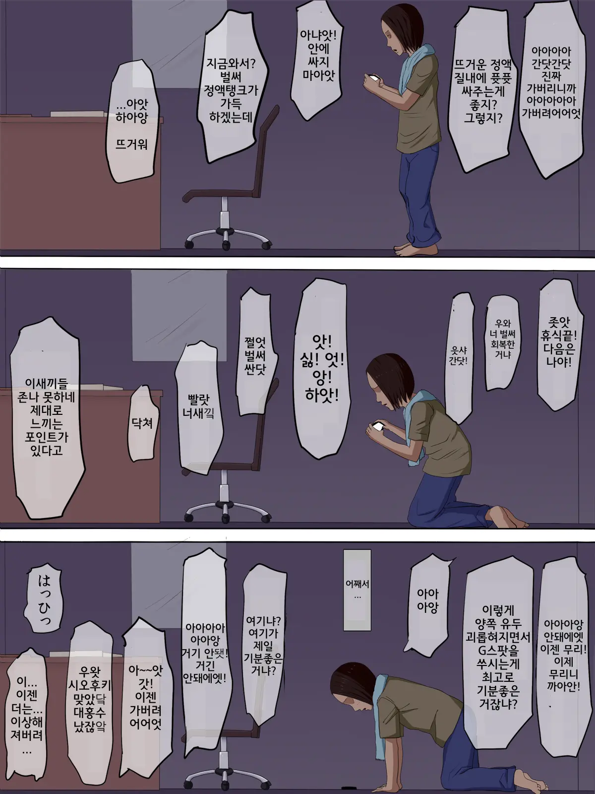 Sonokoro, Anoko Wa... 2