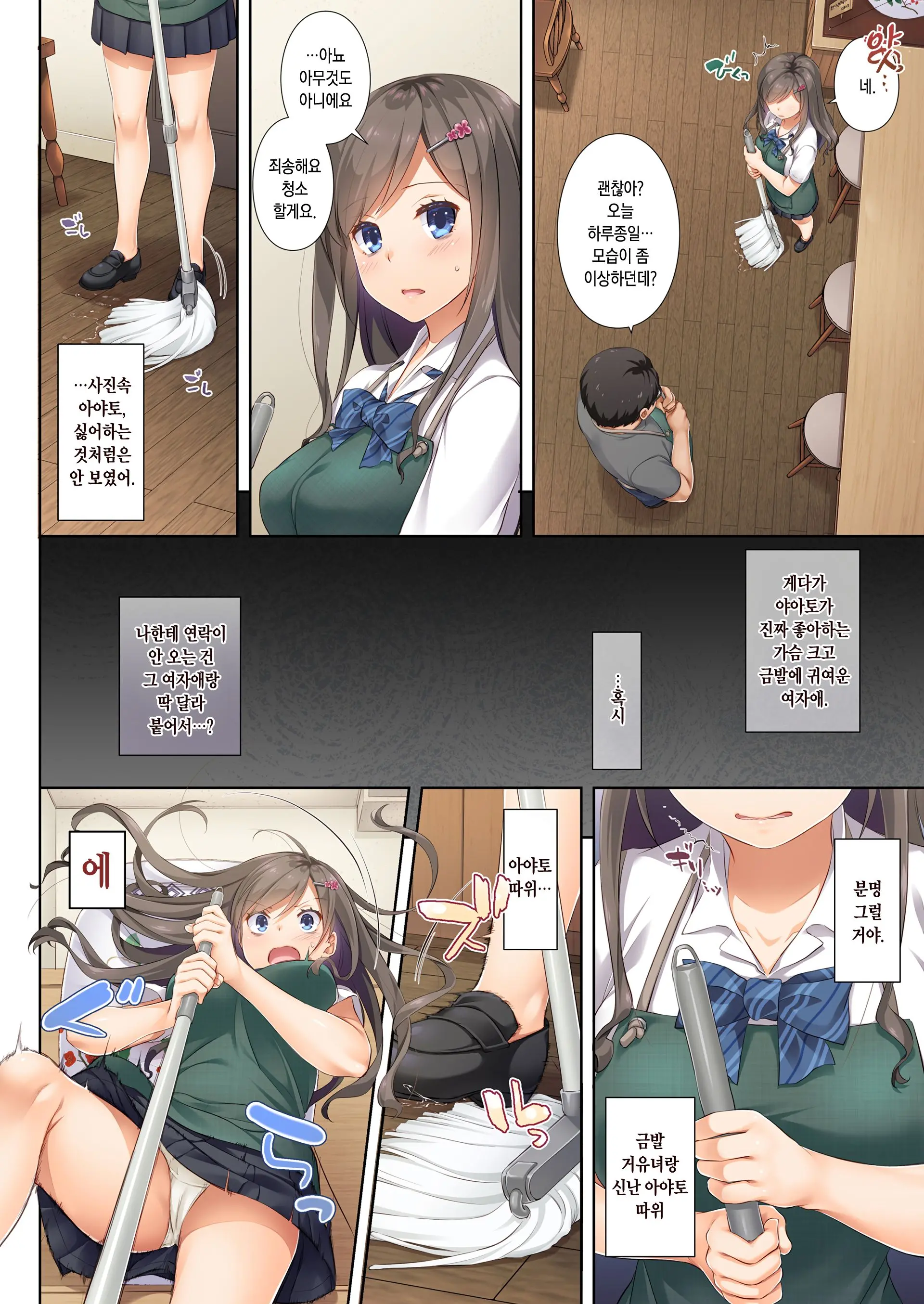 DLO-04 Kare To Watashi No Kowareta Kizuna