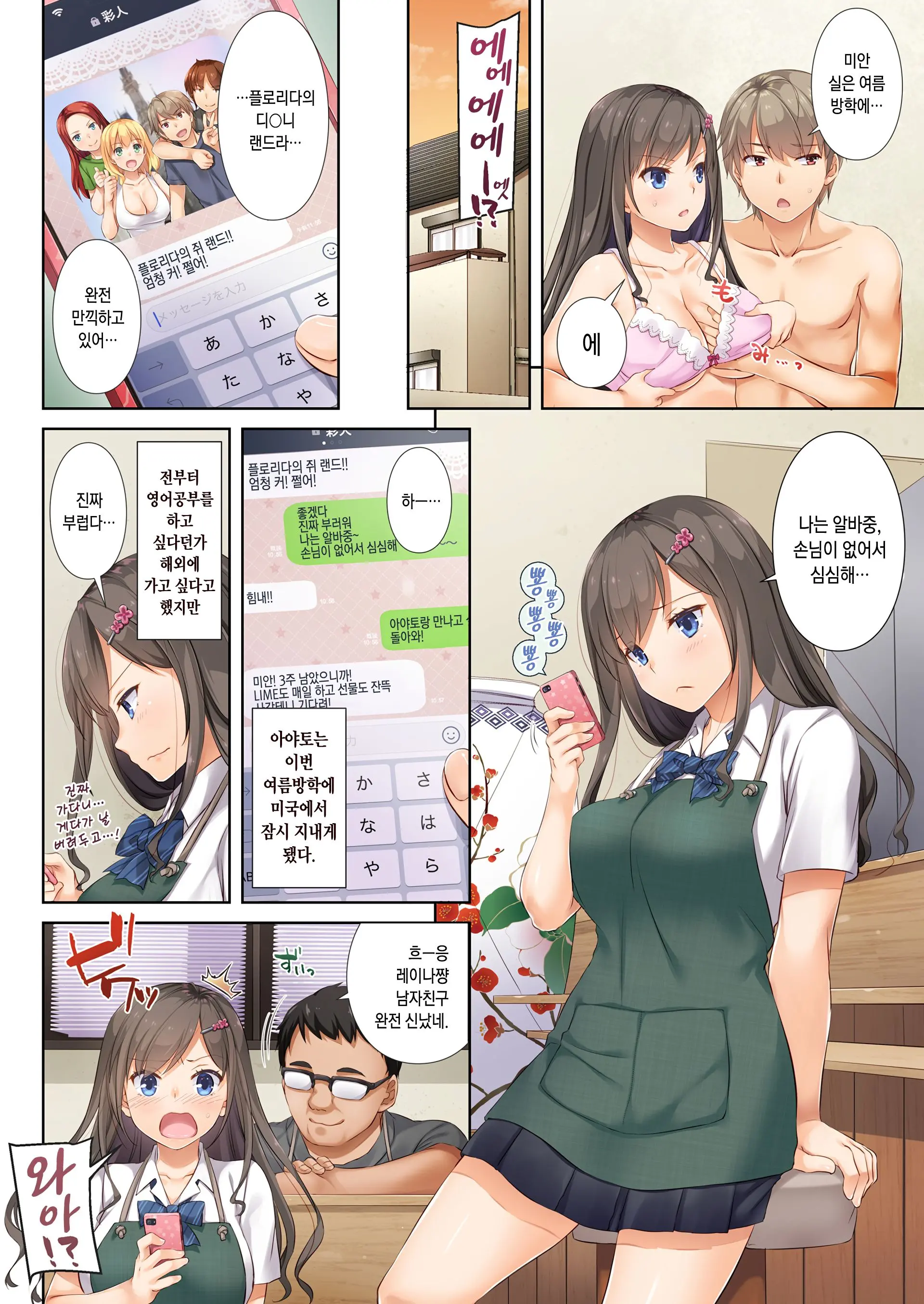 DLO-04 Kare To Watashi No Kowareta Kizuna