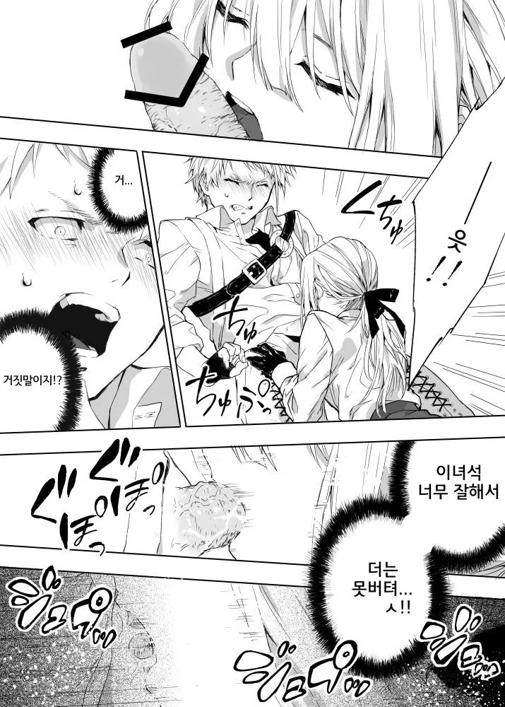 Benedict-Kun No Hajimete