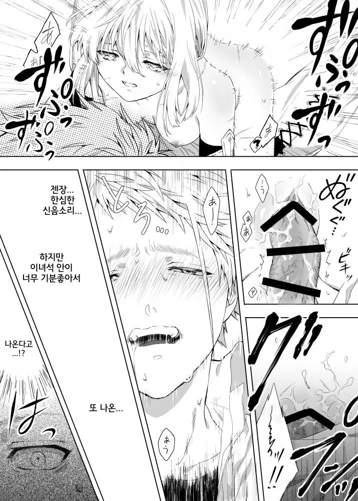 Benedict-Kun No Hajimete