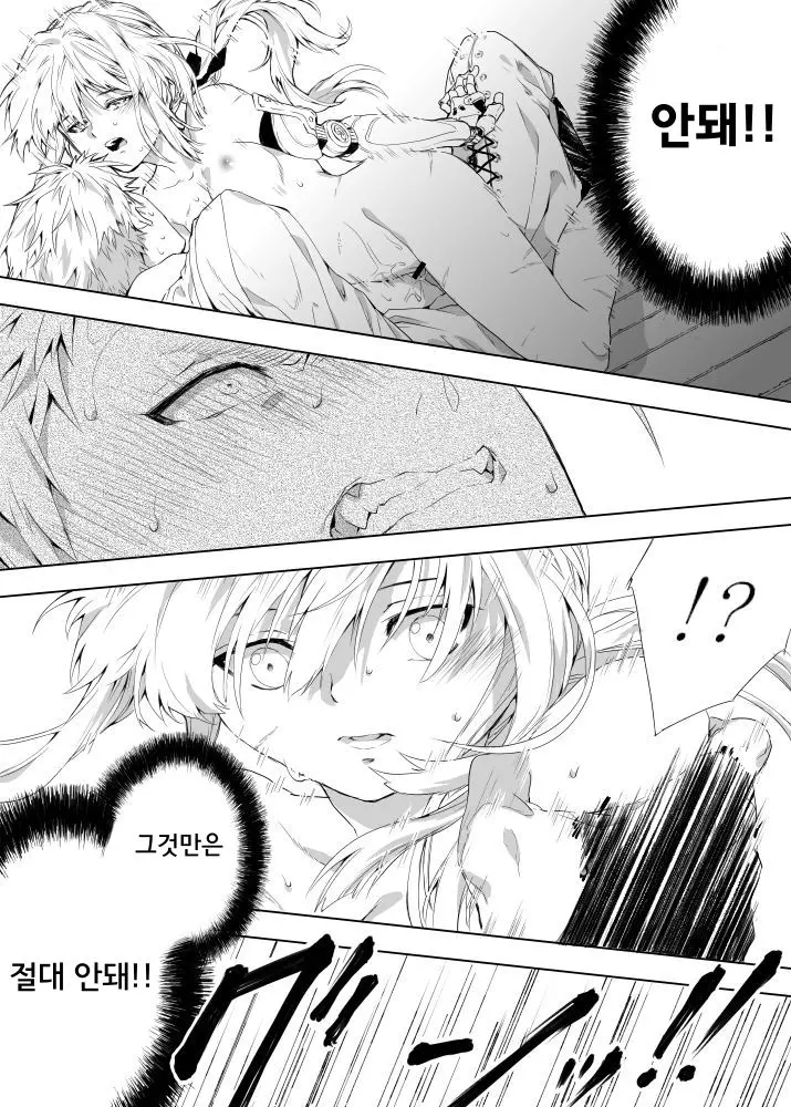 Benedict-Kun No Hajimete