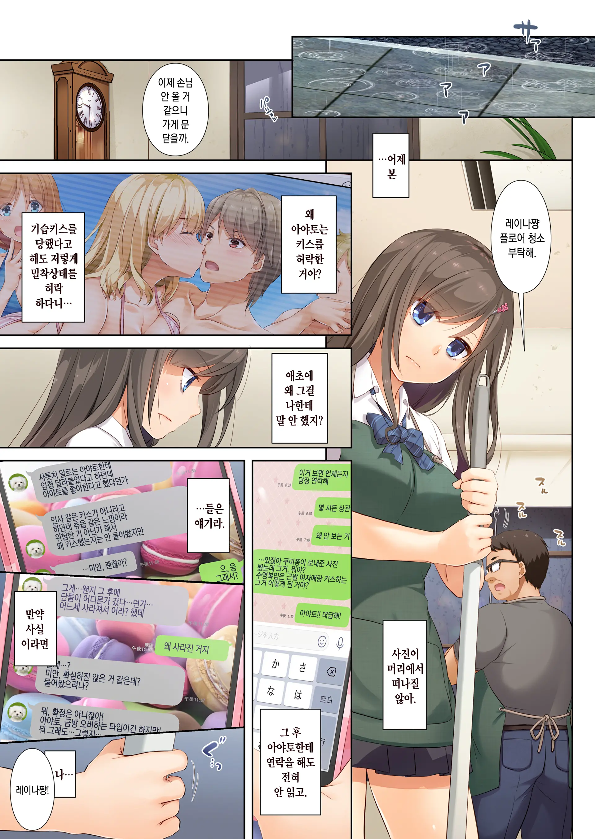 DLO-04 Kare To Watashi No Kowareta Kizuna | DLO-04 그와 나의 부서진 인연