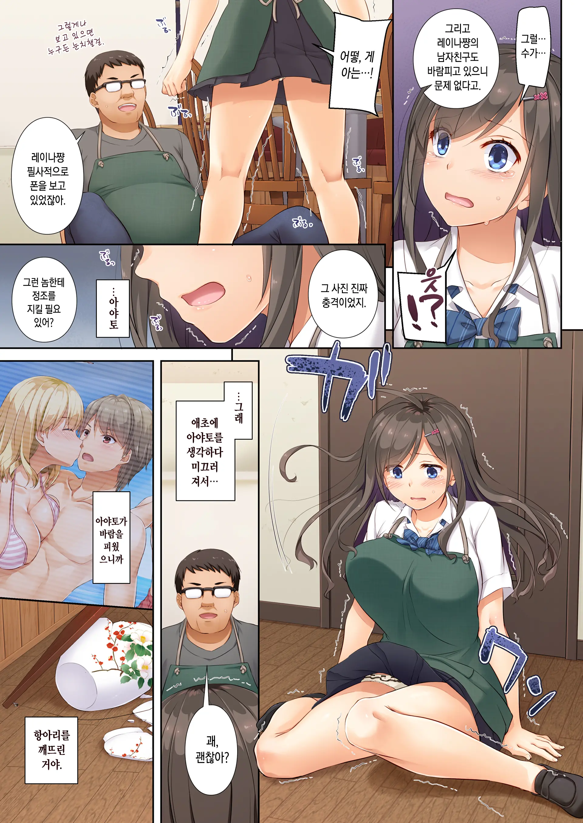 DLO-04 Kare To Watashi No Kowareta Kizuna | DLO-04 그와 나의 부서진 인연
