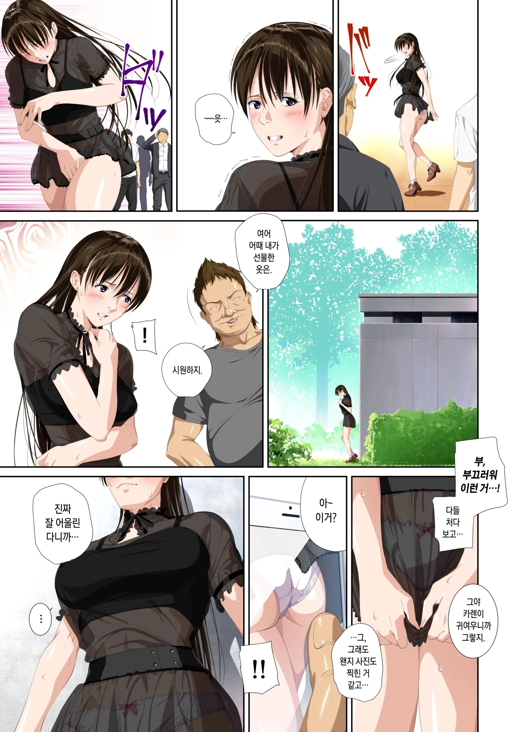 Koibito Ja... Nai. APPEND BOOK | 연인이... 아냐. APPEND BOOK