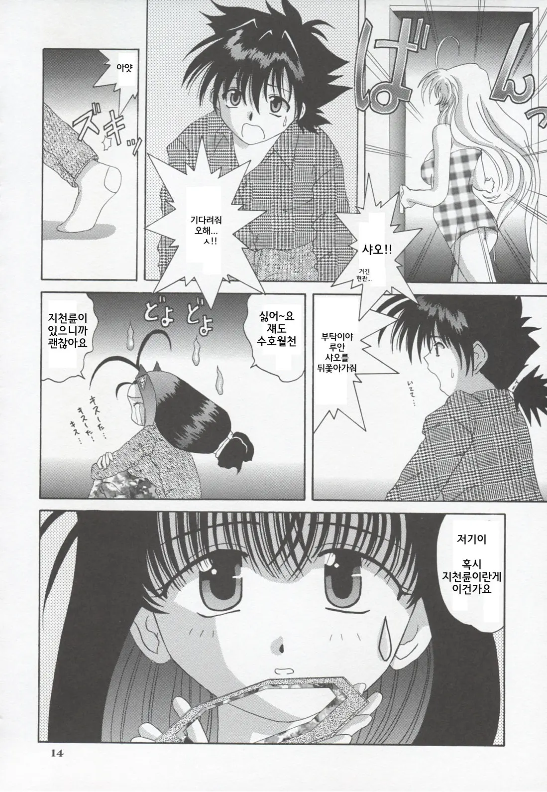 Shao Ni Omakase!!