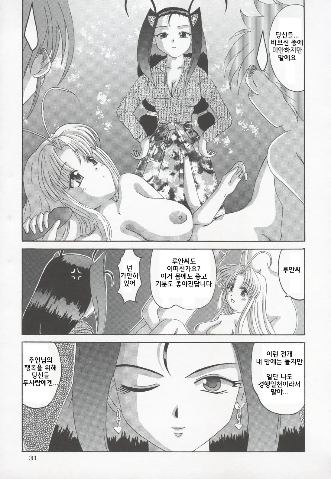 Shao Ni Omakase!!