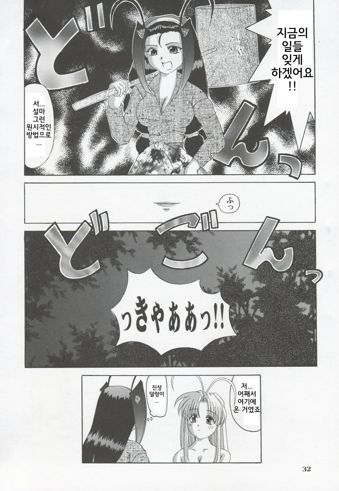 Shao Ni Omakase!!