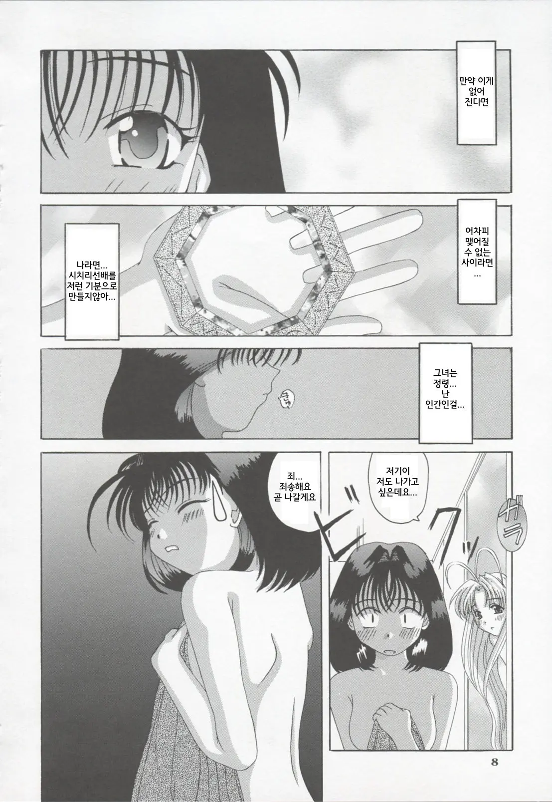 Shao Ni Omakase!!