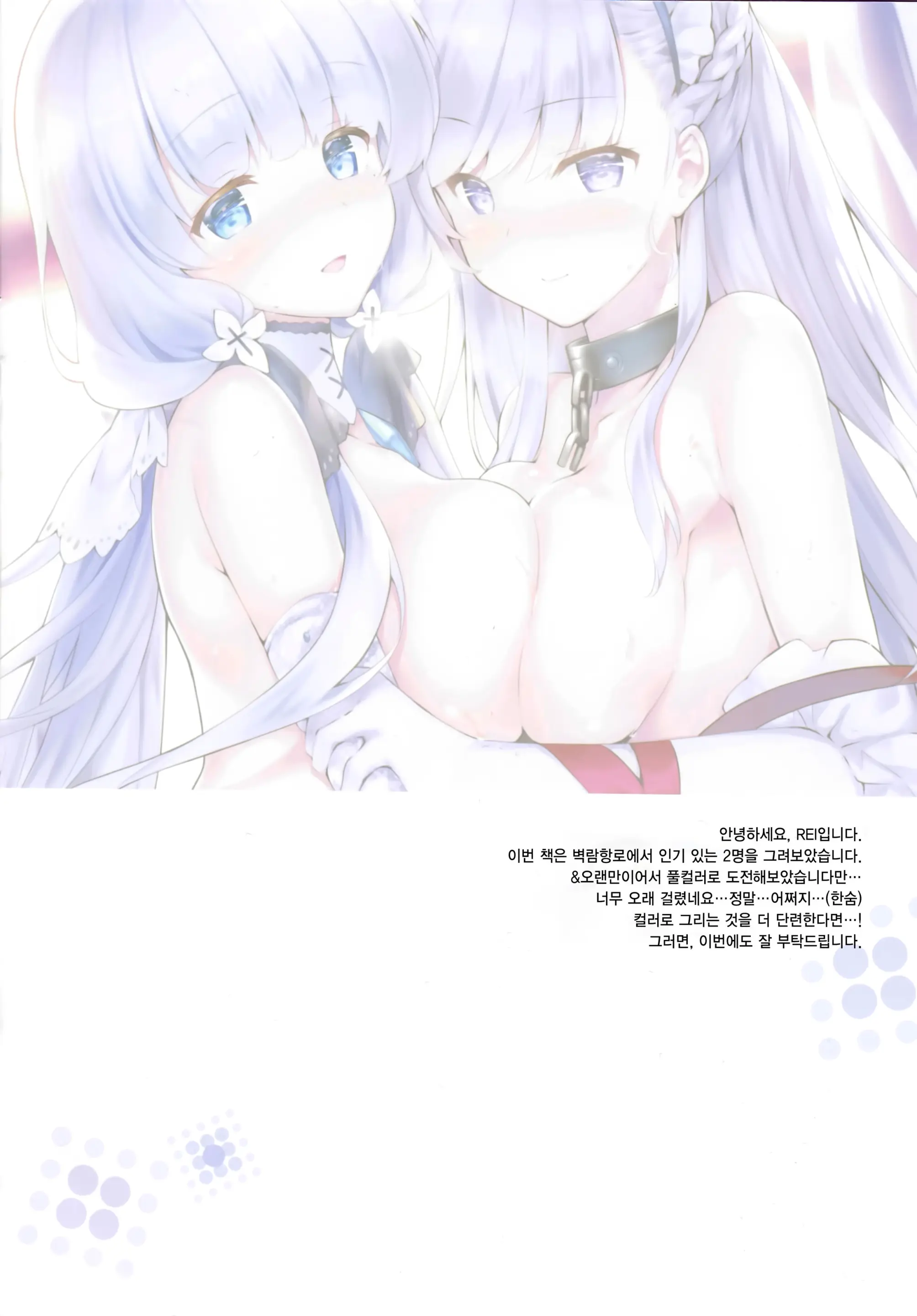 ROYAL HAREM