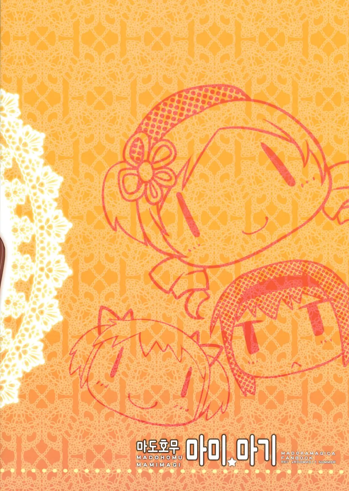 Madohomu Mami☆Magi | 마도호무 마미☆마기