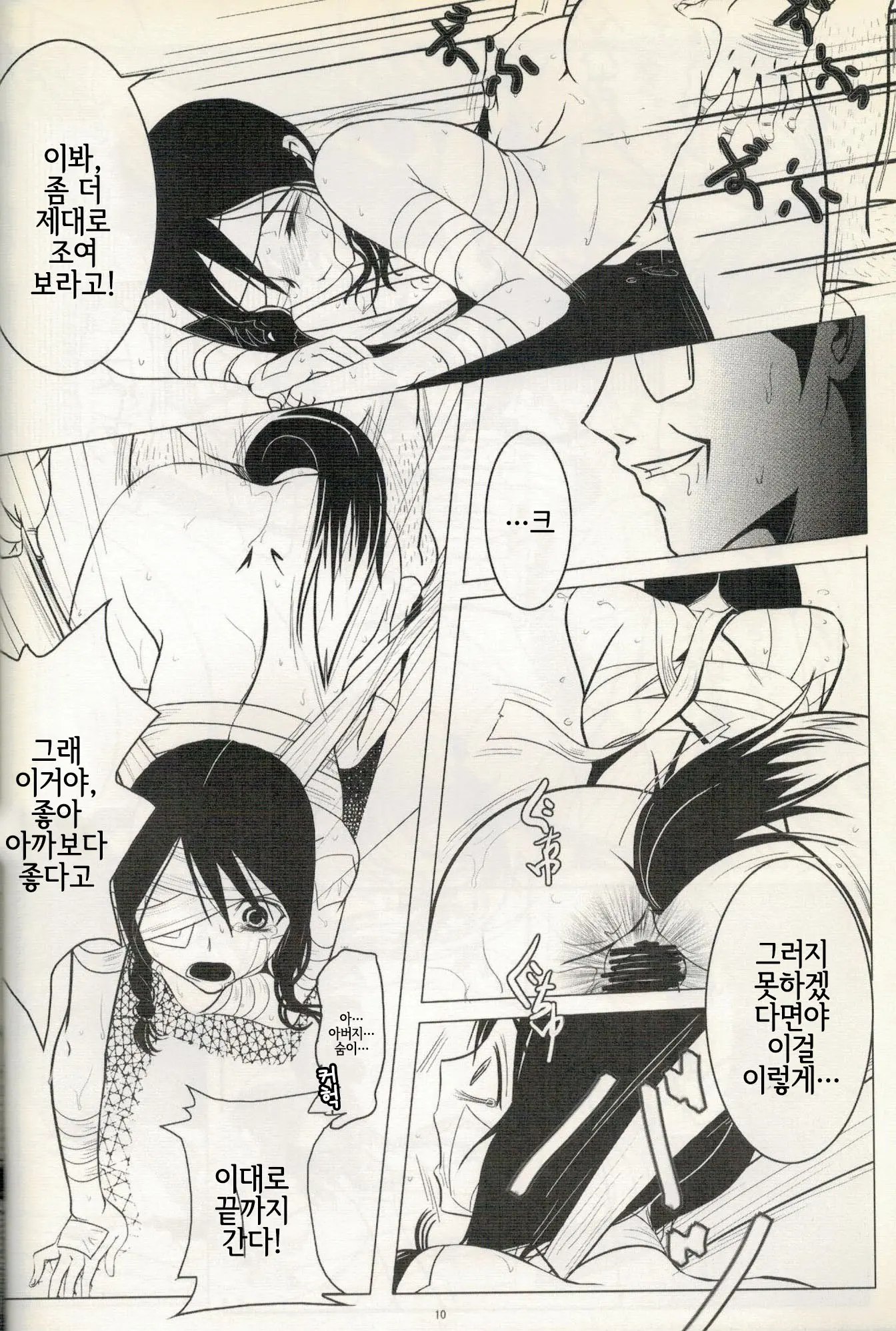 Comi Kakushi | 은폐만화