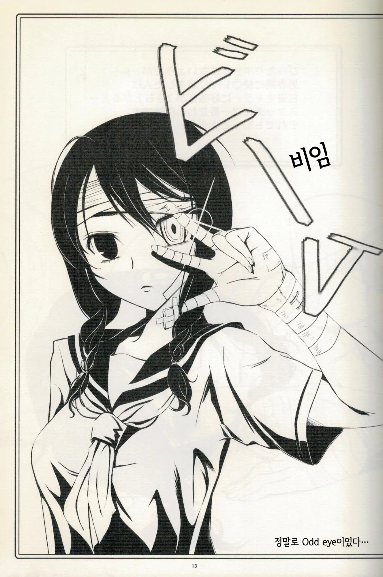 Comi Kakushi | 은폐만화