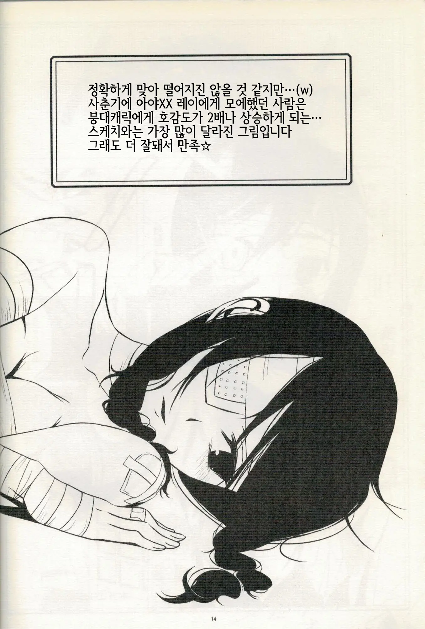 Comi Kakushi | 은폐만화