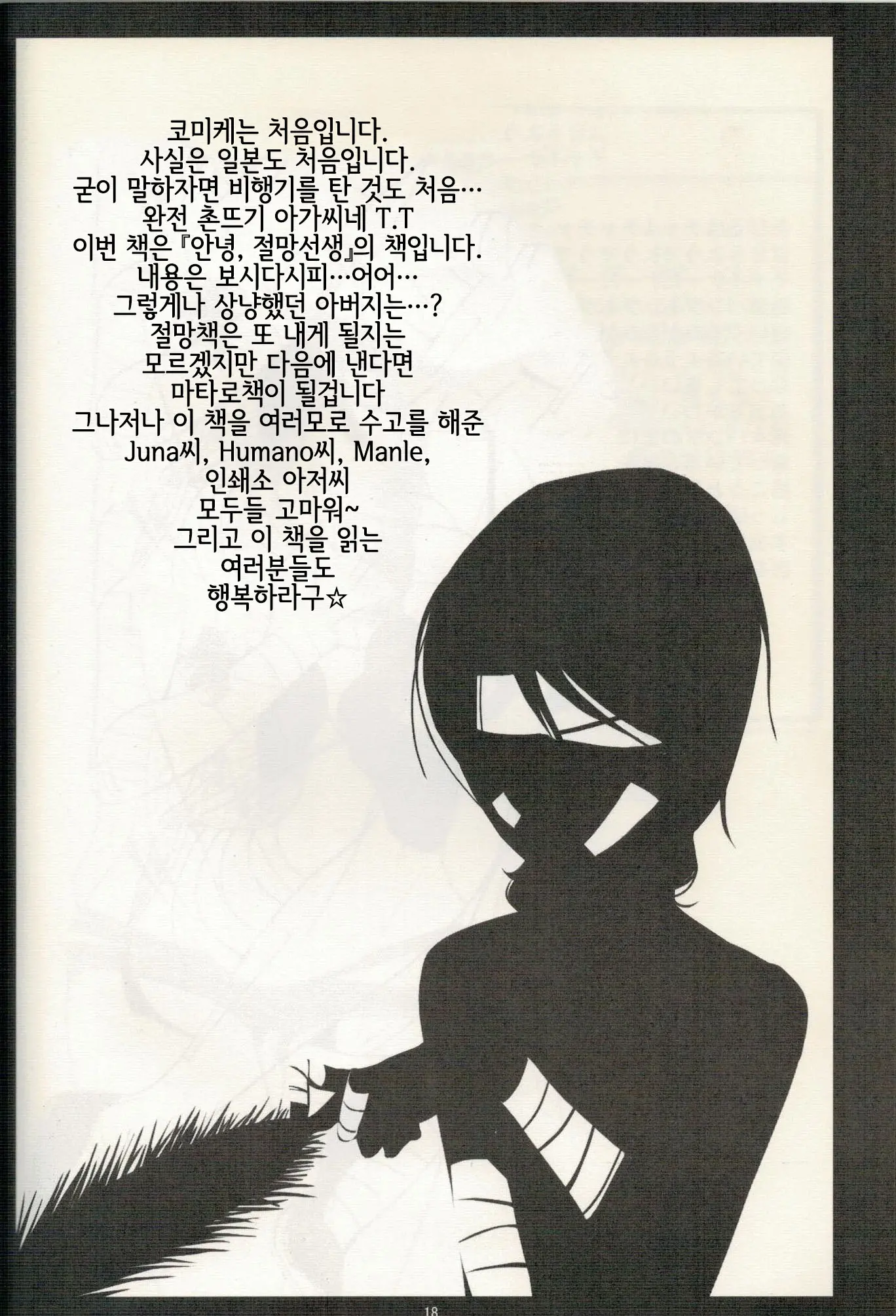 Comi Kakushi | 은폐만화
