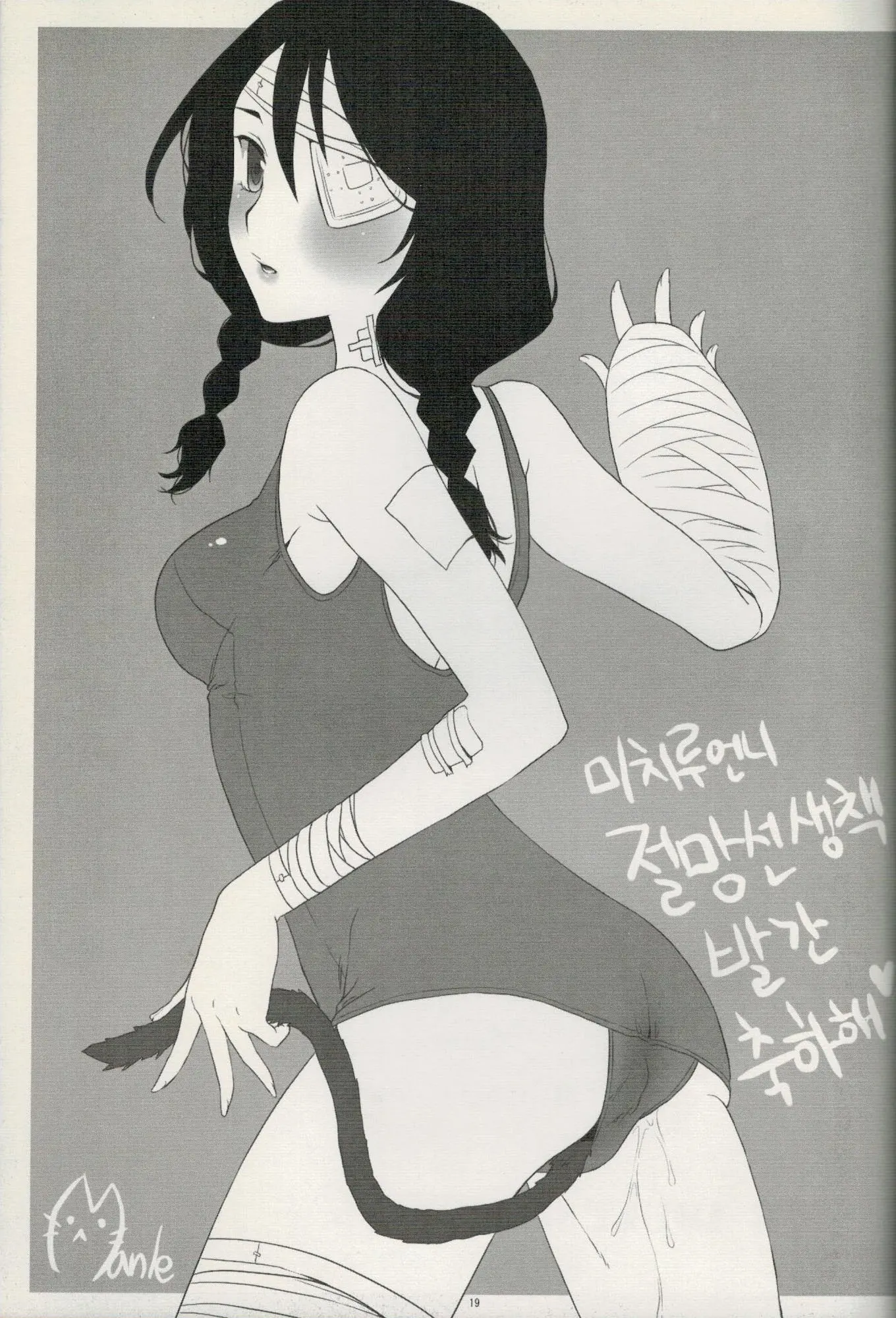 Comi Kakushi | 은폐만화