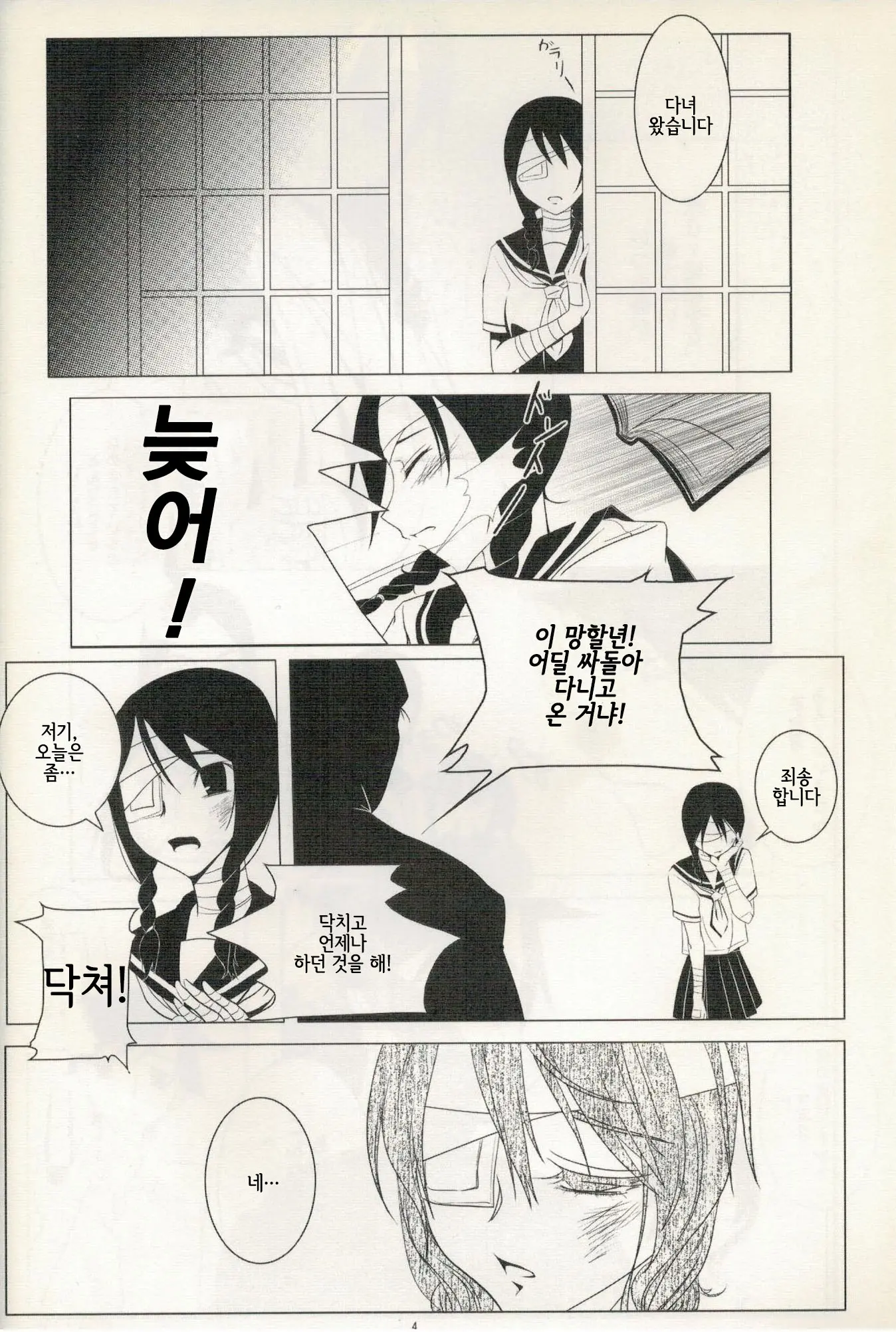 Comi Kakushi | 은폐만화