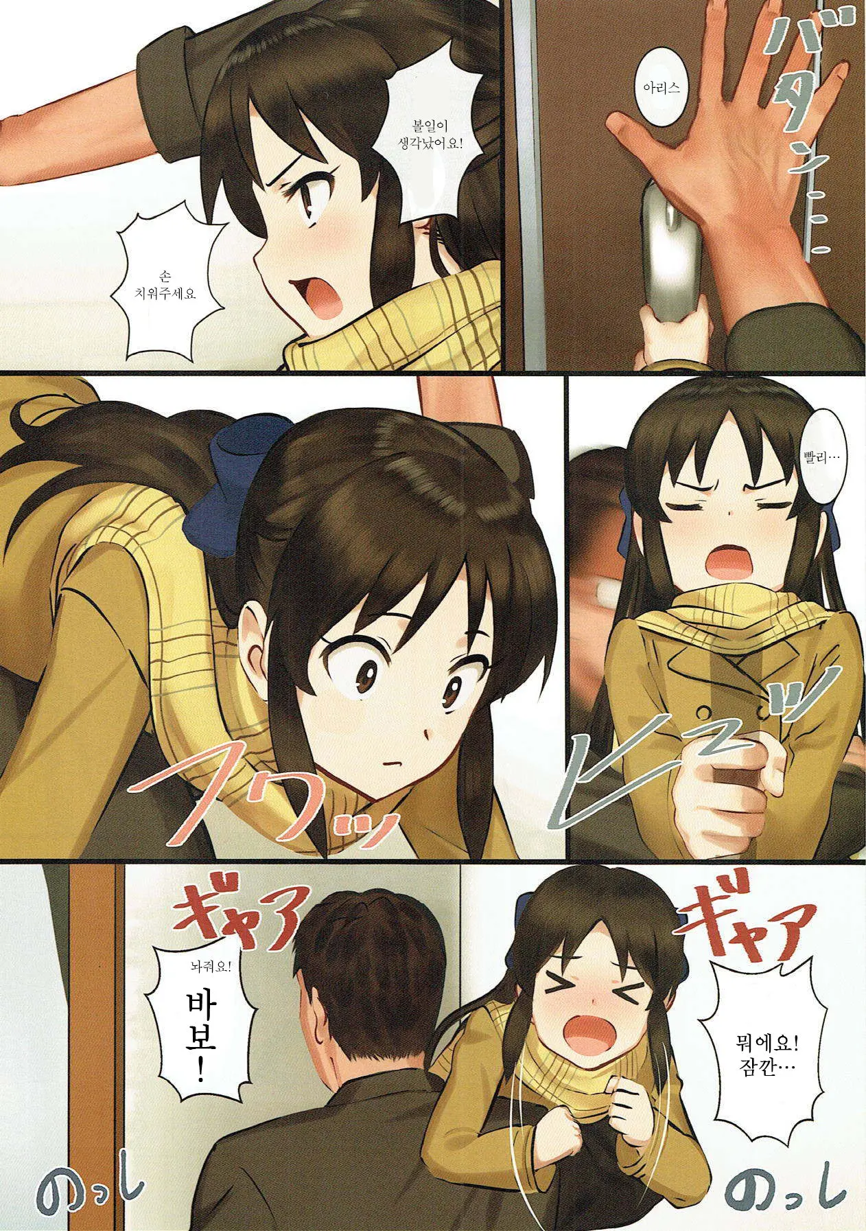 Tachibana Arisu Wa P Ga Suki 3 | 타치바나 아리스는 P가 좋아 3