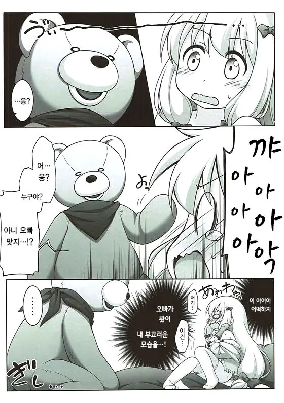 Eromanga Sensei No...! | 에로망가 선생의...!
