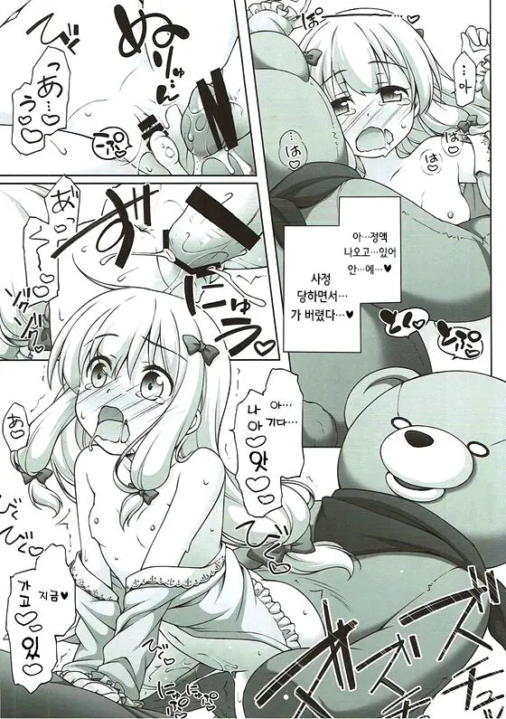 Eromanga Sensei No...! | 에로망가 선생의...!