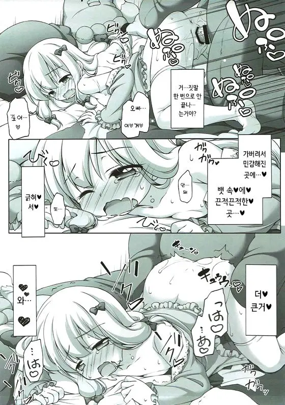 Eromanga Sensei No...! | 에로망가 선생의...!