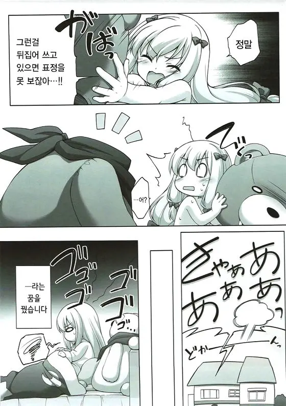 Eromanga Sensei No...! | 에로망가 선생의...!