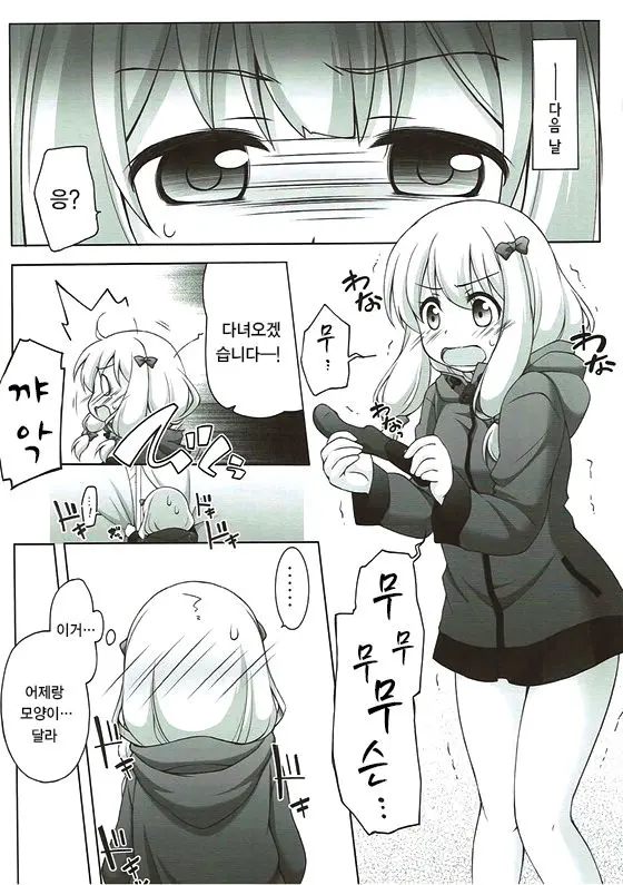 Eromanga Sensei No...! | 에로망가 선생의...!