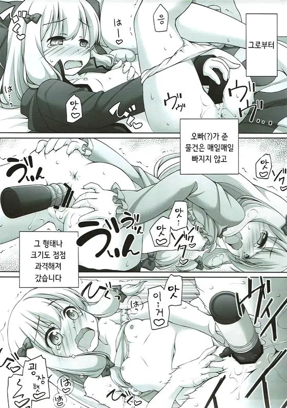 Eromanga Sensei No...! | 에로망가 선생의...!