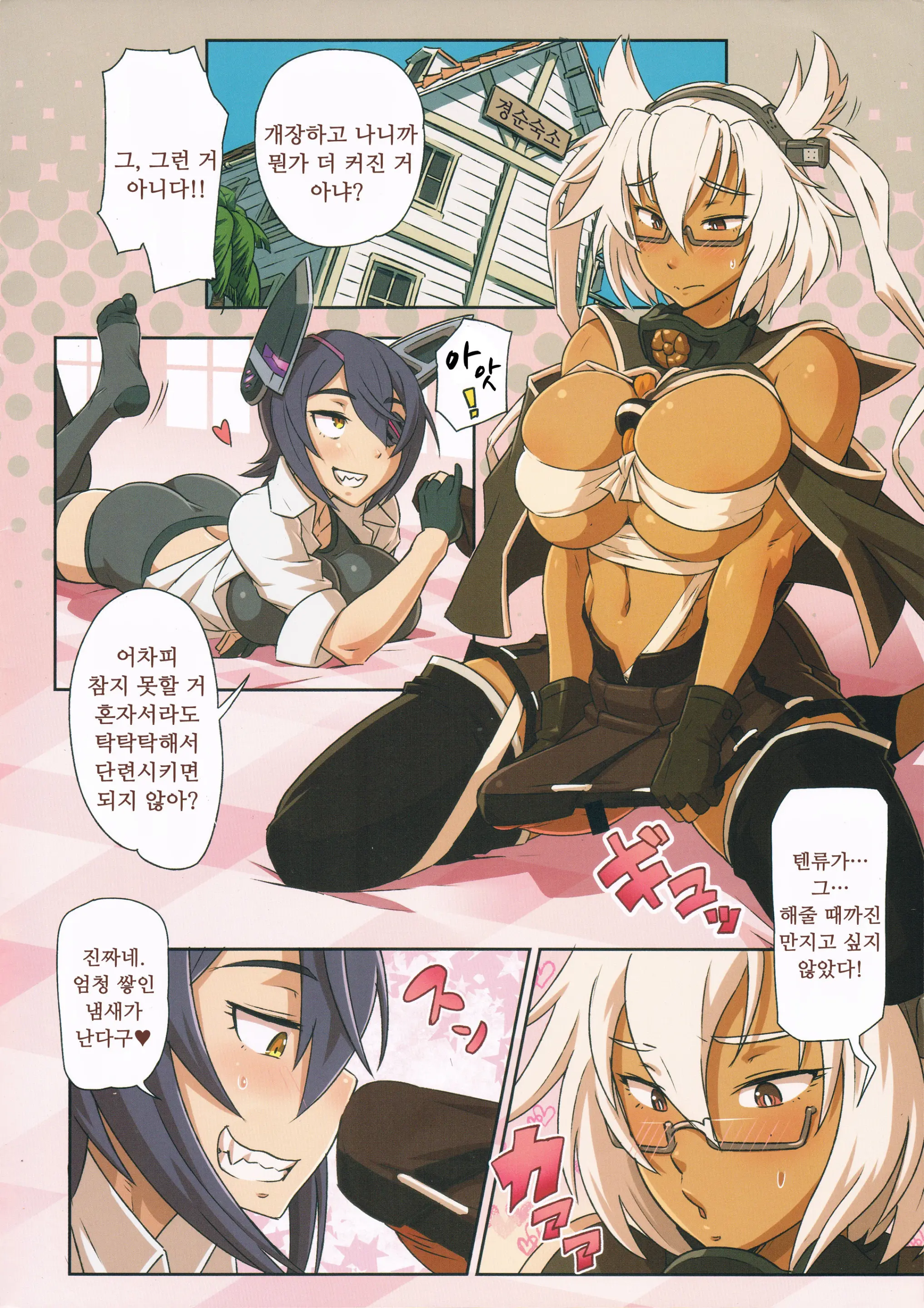 Tenryuu-Chan To Musashi Ga H Suru Hon