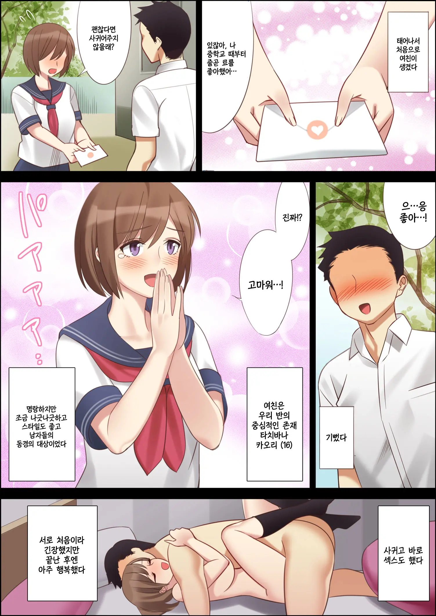 Boku To Kanojo No Okaa-San | 나와 여친 엄마