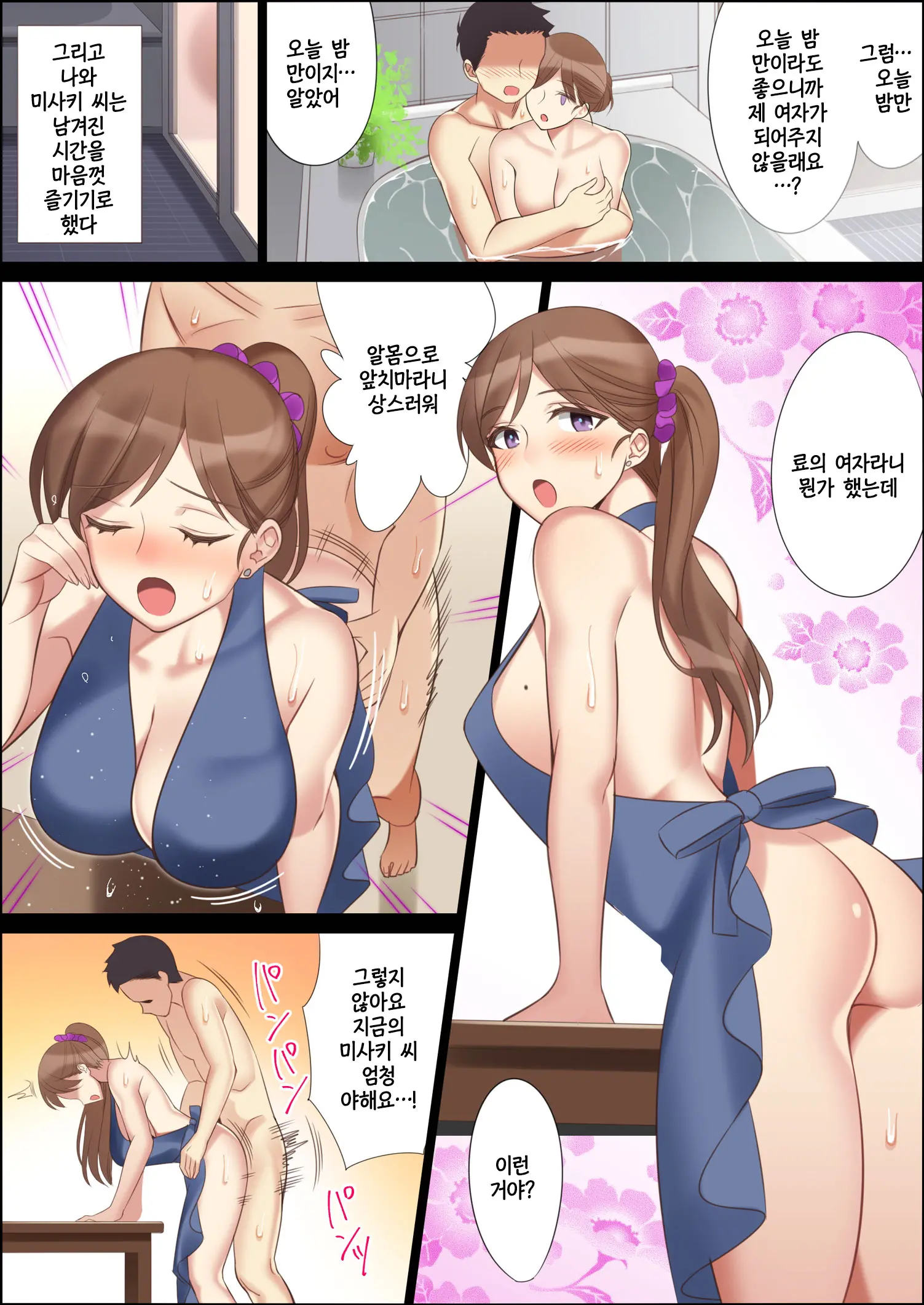 Boku To Kanojo No Okaa-San | 나와 여친 엄마