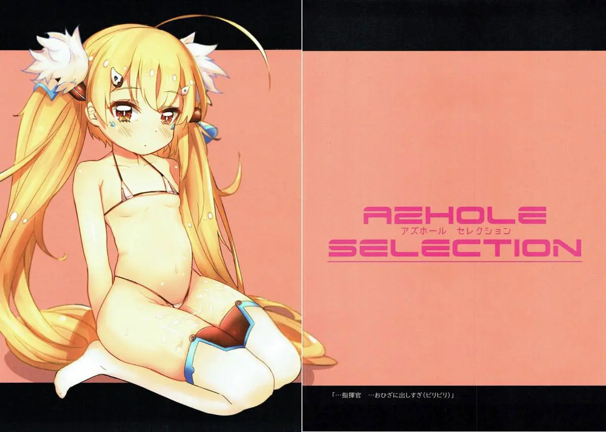 AZHOLE SELECTION